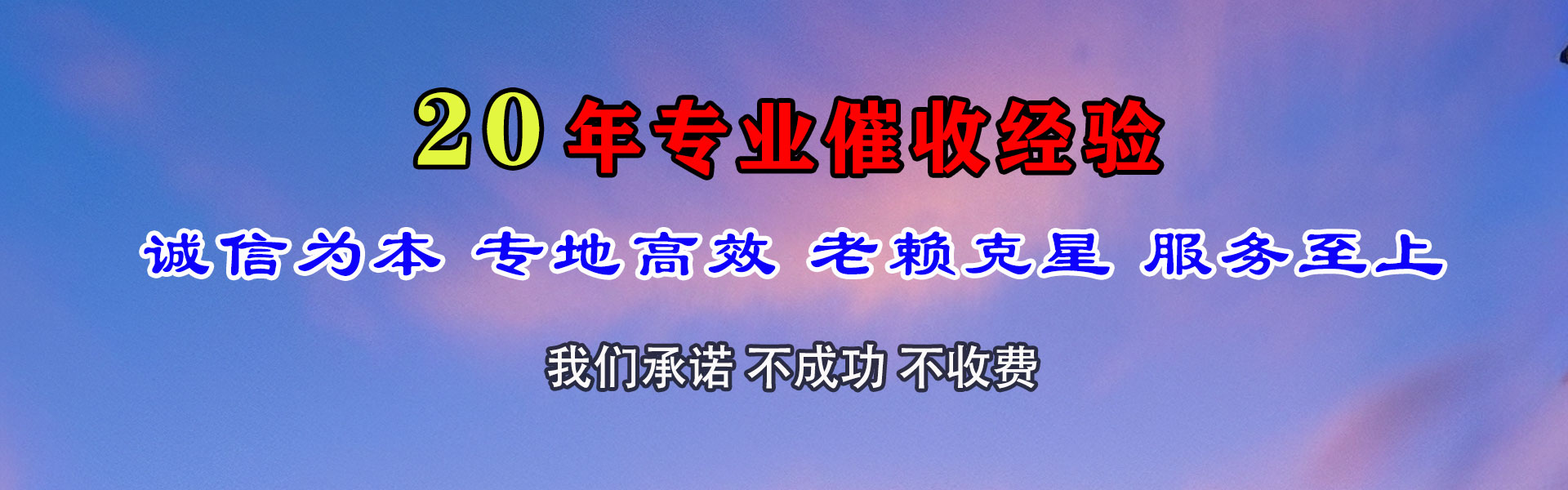 雨花台讨账公司