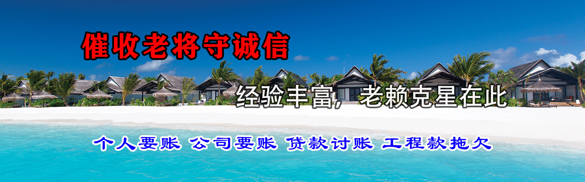 雨花台要账公司